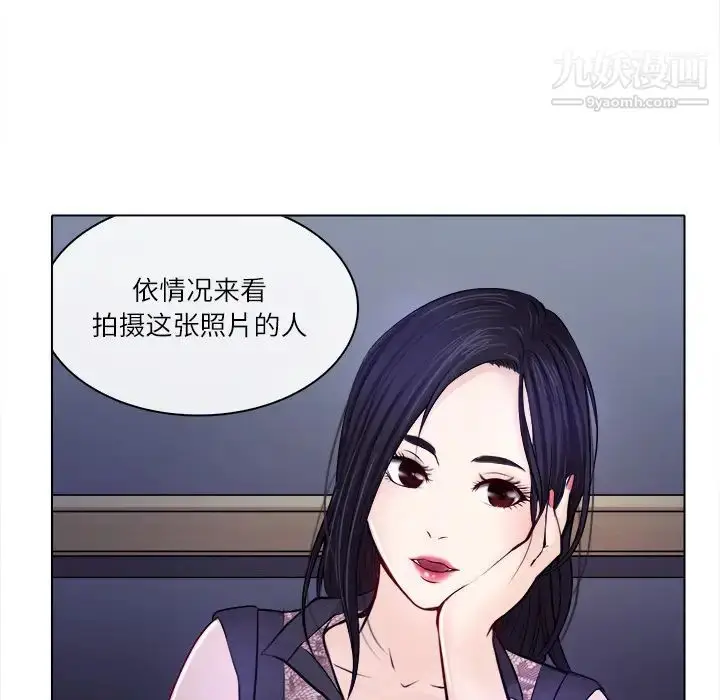漫画《歧途》第1话第23张图