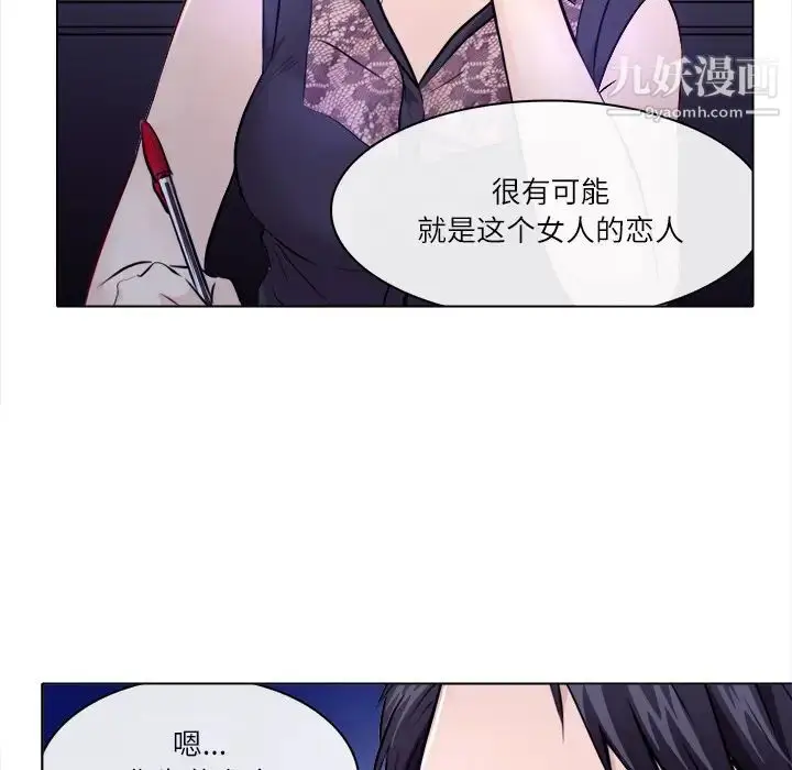 漫画《歧途》第1话第24张图