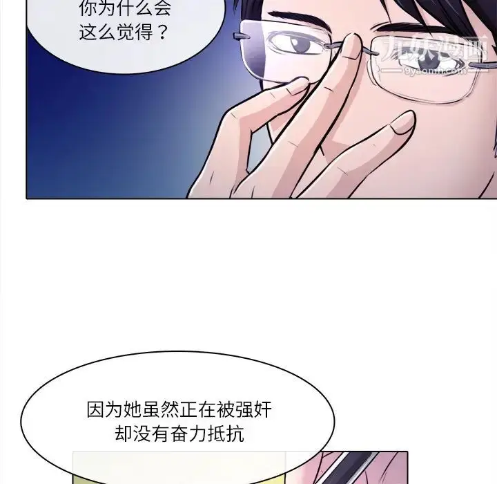 漫画《歧途》第1话第25张图