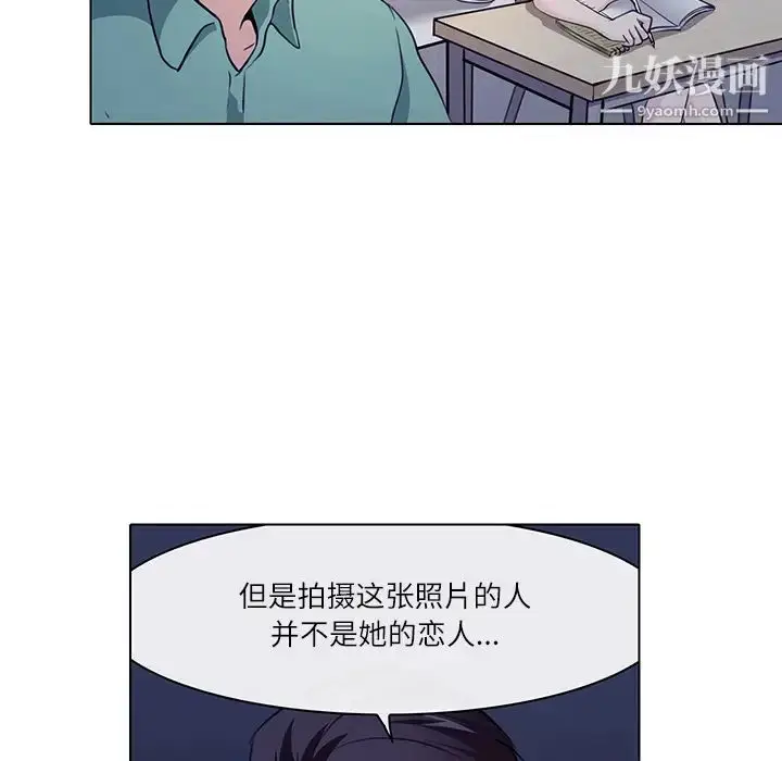 漫画《歧途》第1话第28张图