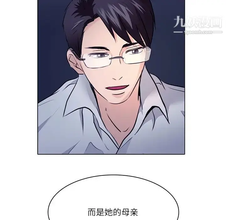 漫画《歧途》第1话第29张图