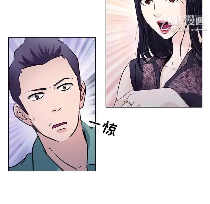 漫画《歧途》第1话第31张图