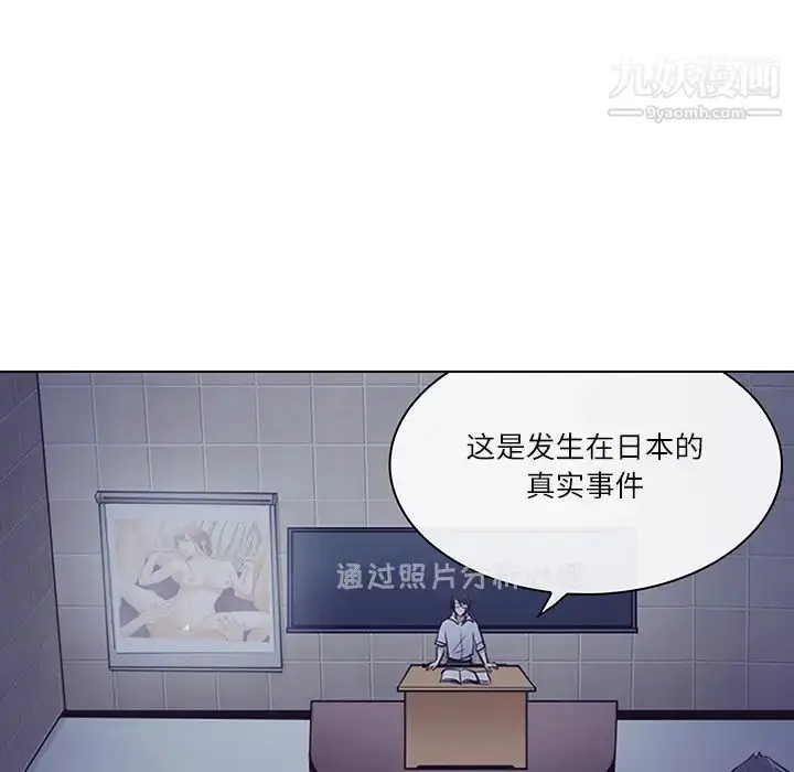 漫画《歧途》第1话第32张图