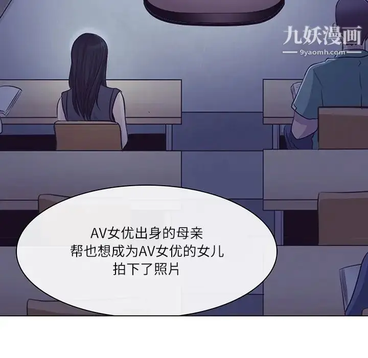漫画《歧途》第1话第33张图