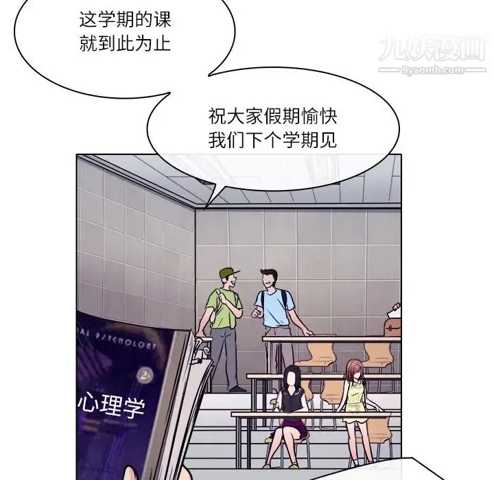 漫画《歧途》第1话第36张图