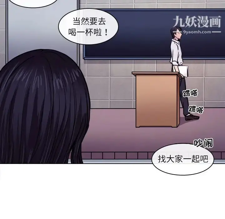 漫画《歧途》第1话第38张图