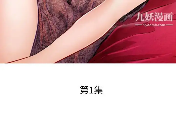 漫画《歧途》第1话第4张图