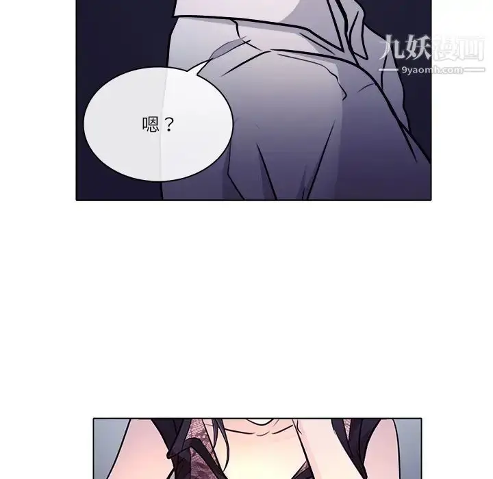 漫画《歧途》第1话第41张图