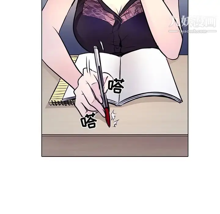 漫画《歧途》第1话第42张图
