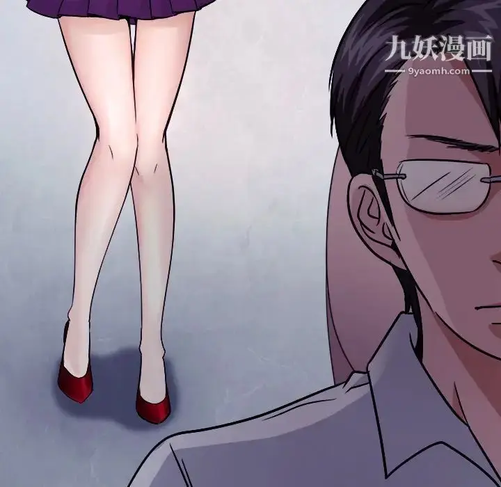 漫画《歧途》第1话第50张图