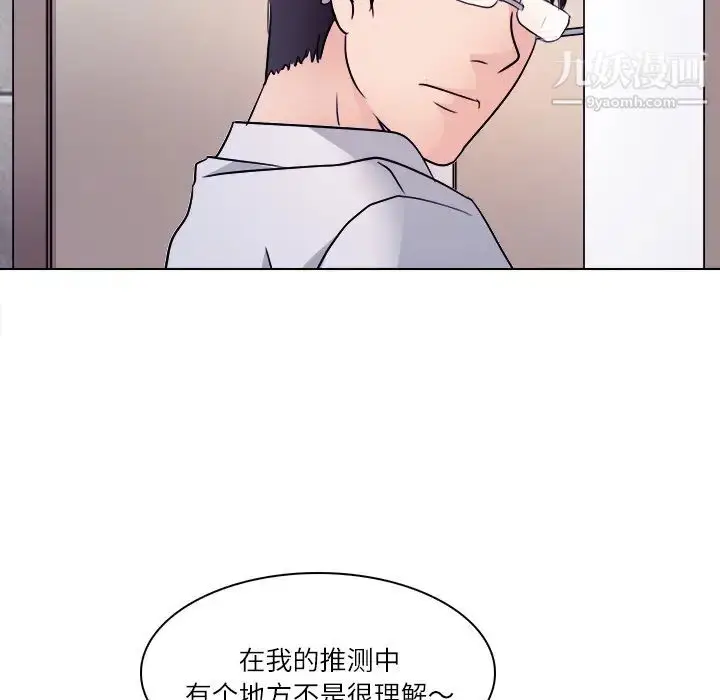 漫画《歧途》第1话第52张图
