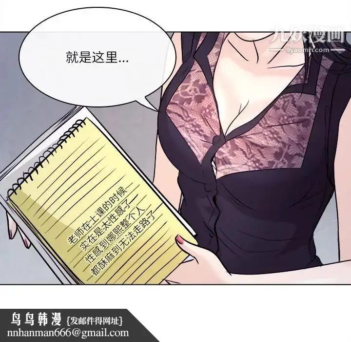漫画《歧途》第1话第54张图