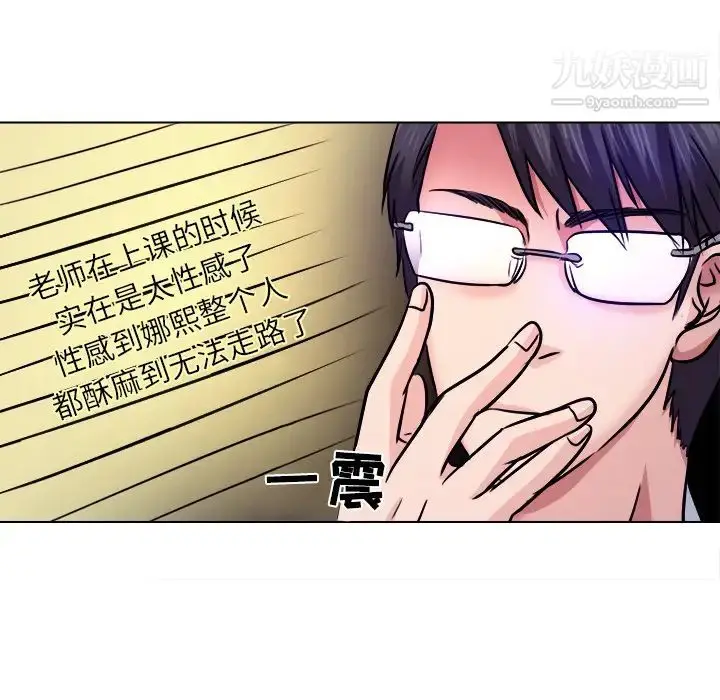 漫画《歧途》第1话第55张图