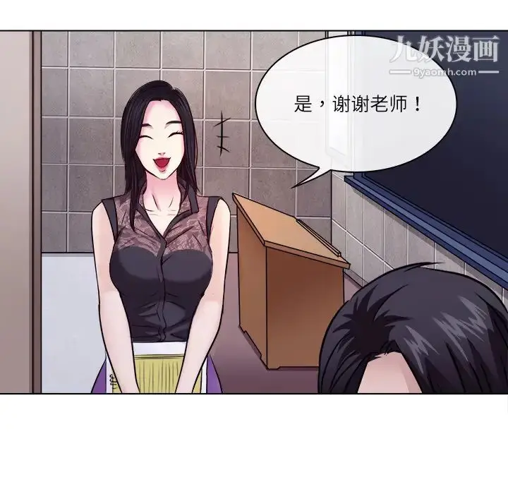 漫画《歧途》第1话第58张图