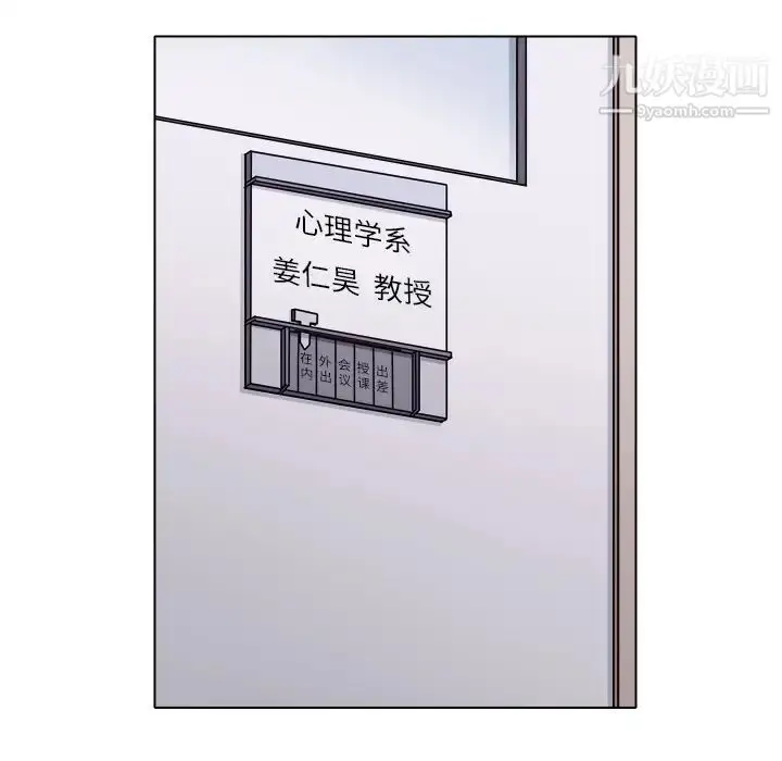 漫画《歧途》第1话第67张图