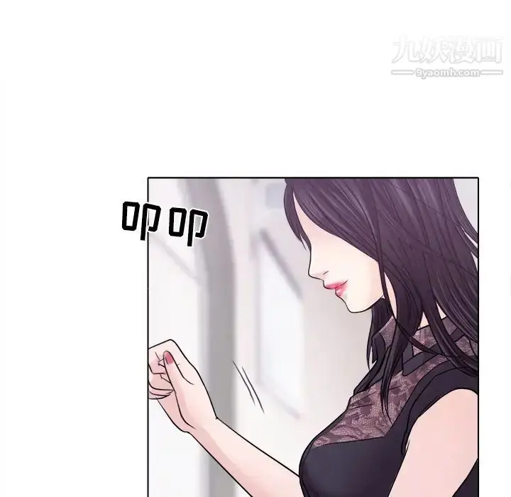 漫画《歧途》第1话第69张图