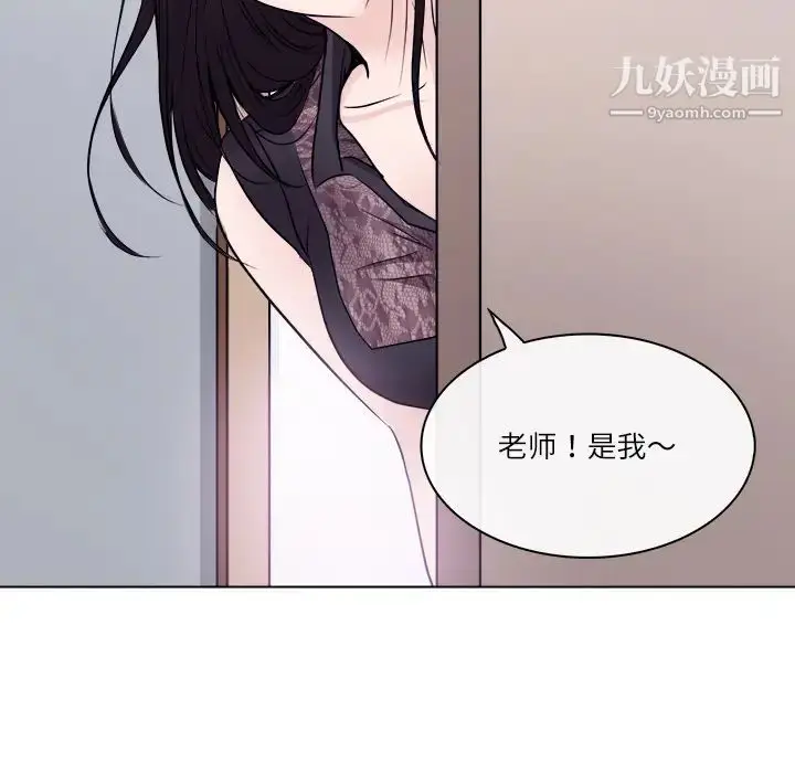 漫画《歧途》第1话第72张图