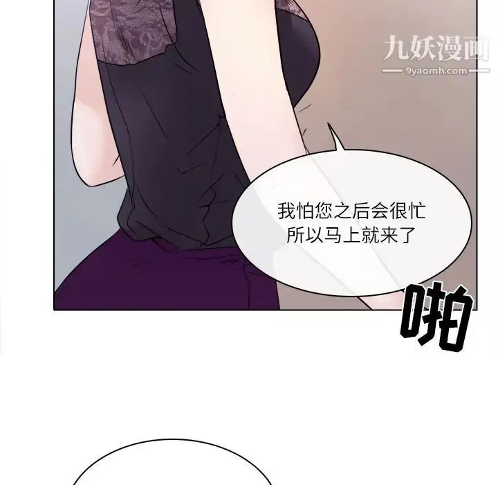 漫画《歧途》第1话第74张图
