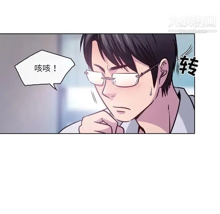 漫画《歧途》第1话第76张图