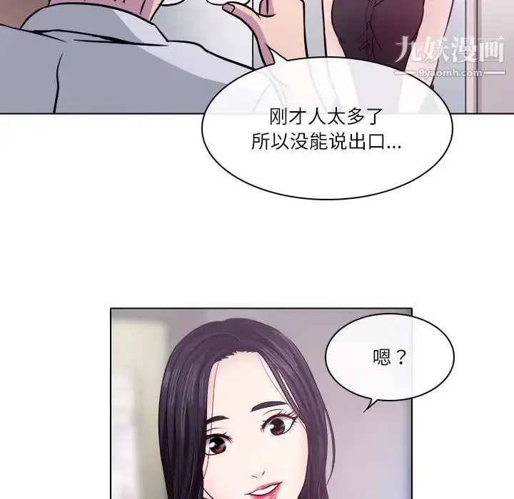 漫画《歧途》第1话第79张图