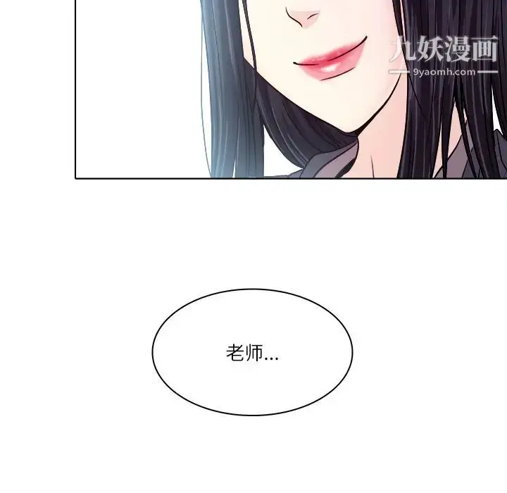 漫画《歧途》第1话第82张图