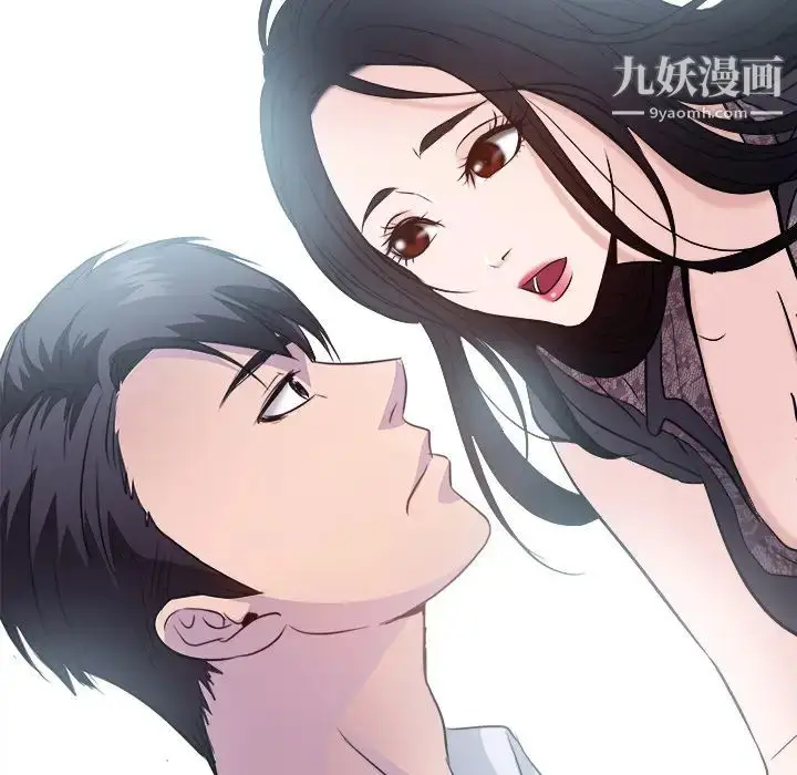 漫画《歧途》第1话第85张图