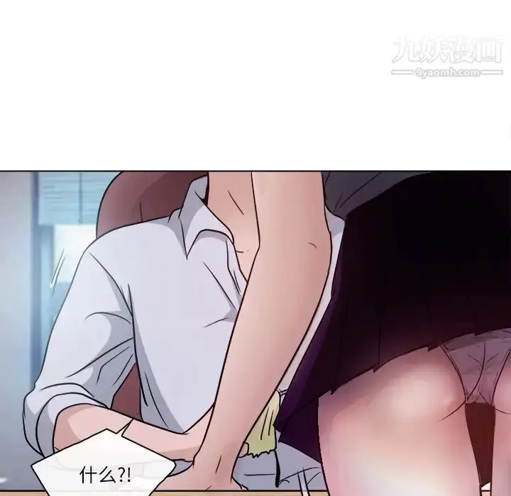 漫画《歧途》第1话第87张图