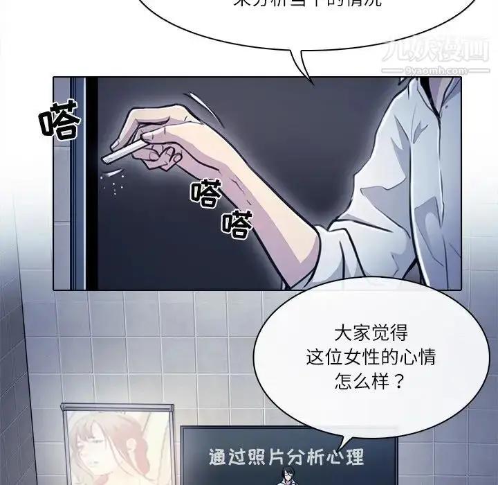 漫画《歧途》第1话第9张图