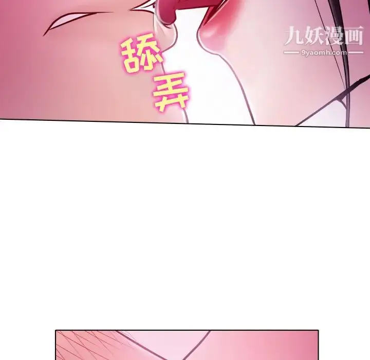 漫画《歧途》第1话第91张图