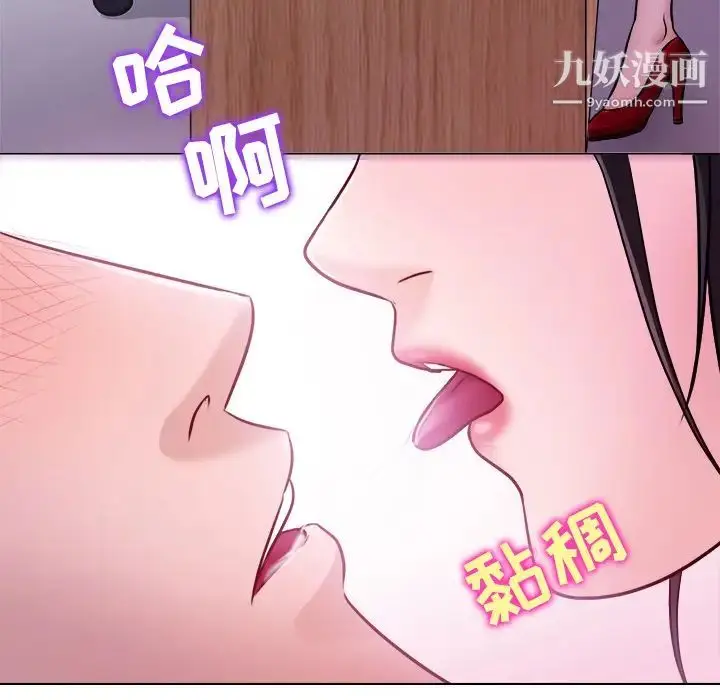 漫画《歧途》第1话第96张图