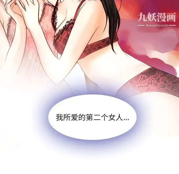 漫画《歧途》第31话第101张图