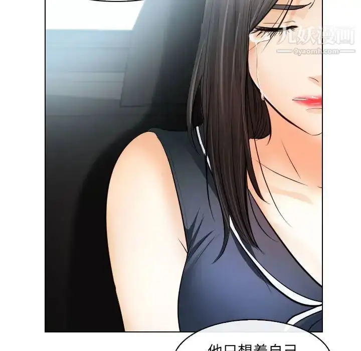 漫画《歧途》第31话第21张图