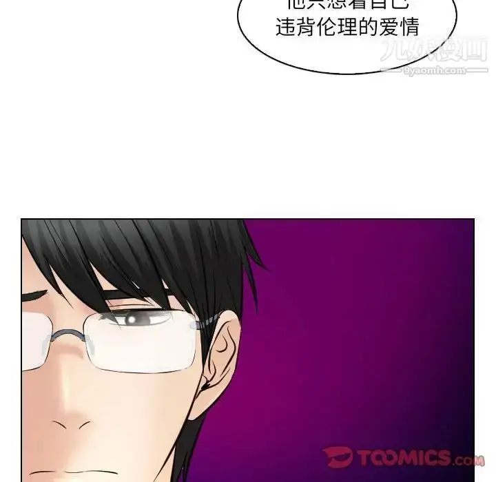 漫画《歧途》第31话第22张图