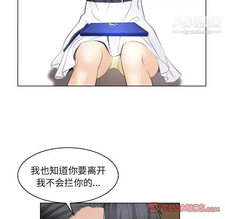 漫画《歧途》第31话第26张图