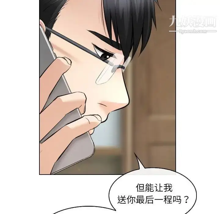 漫画《歧途》第31话第27张图