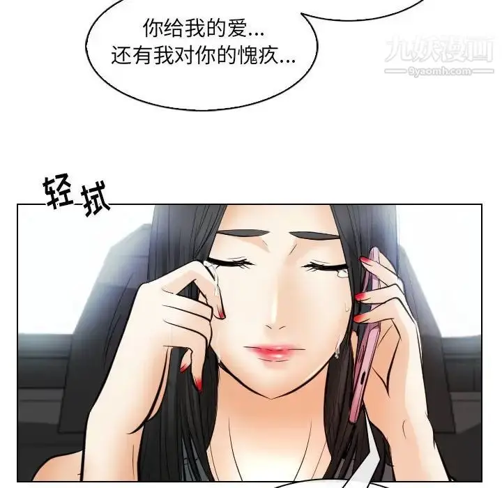漫画《歧途》第31话第28张图
