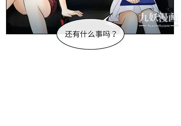 漫画《歧途》第31话第3张图