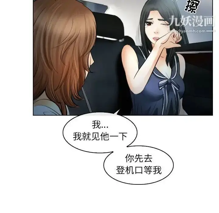 漫画《歧途》第31话第32张图