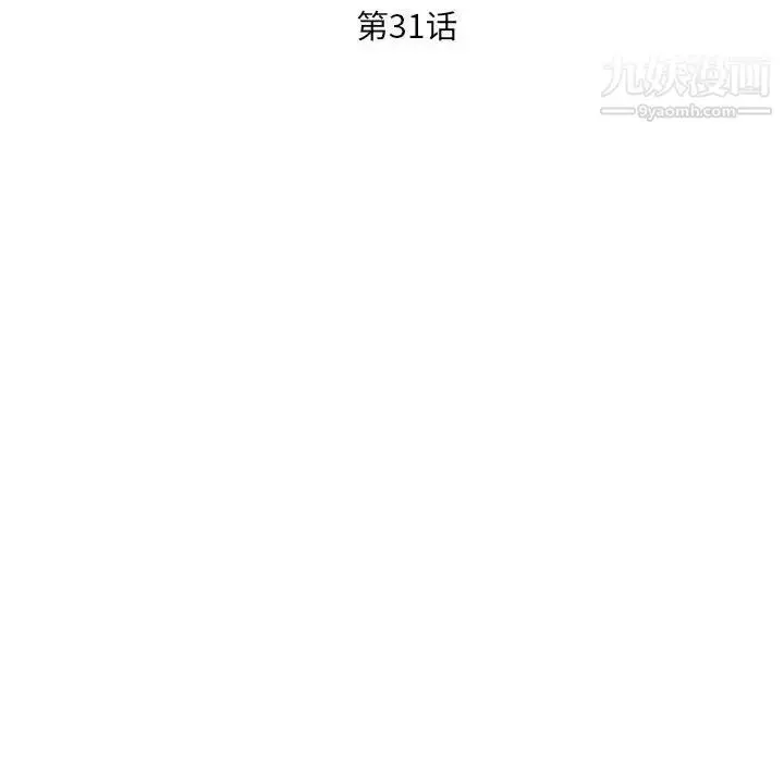 漫画《歧途》第31话第36张图