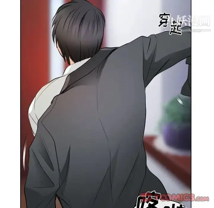 漫画《歧途》第31话第38张图