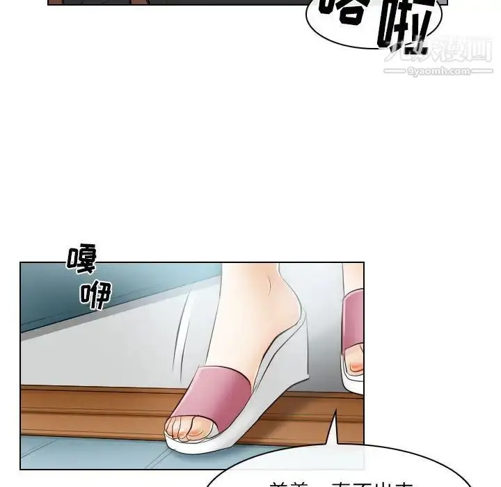 漫画《歧途》第31话第39张图