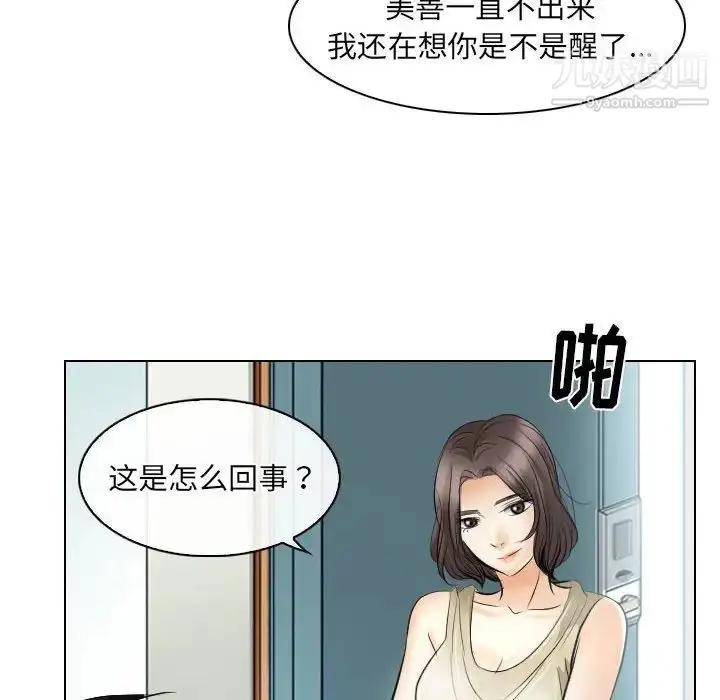 漫画《歧途》第31话第40张图