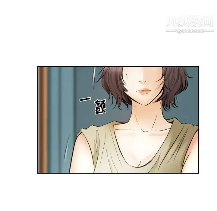 漫画《歧途》第31话第43张图