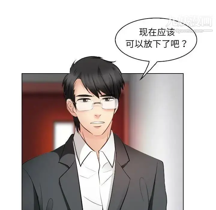 漫画《歧途》第31话第44张图