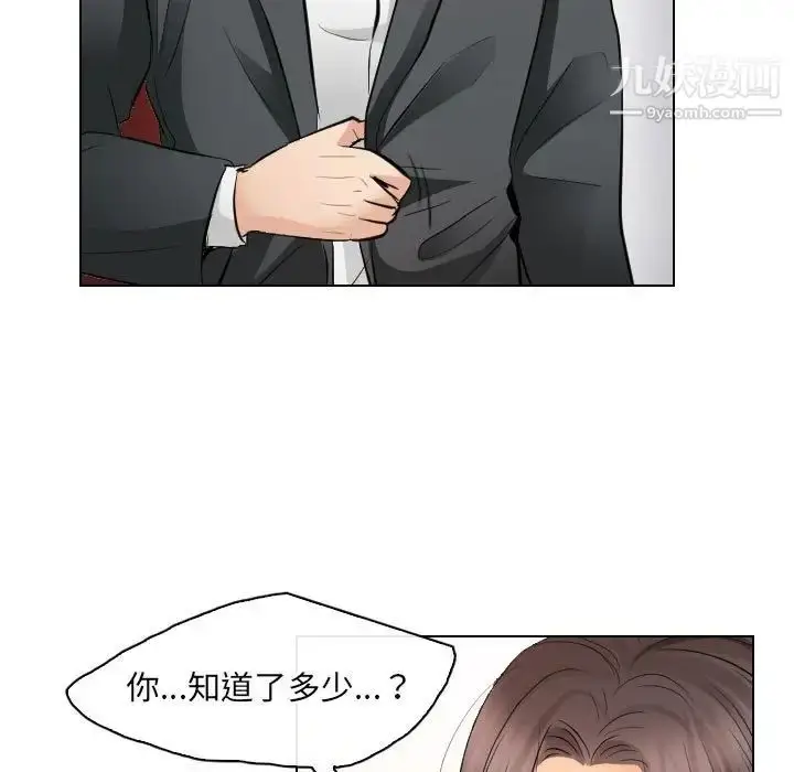 漫画《歧途》第31话第45张图