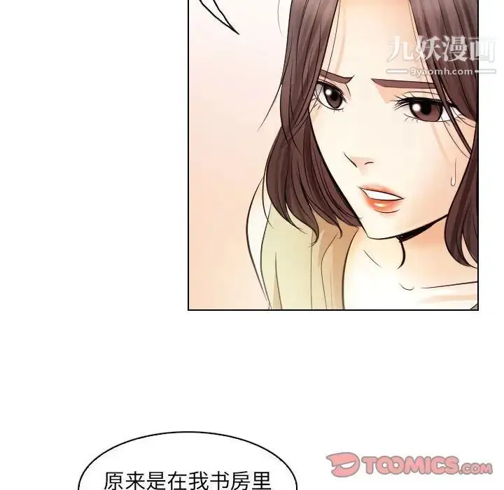 漫画《歧途》第31话第46张图
