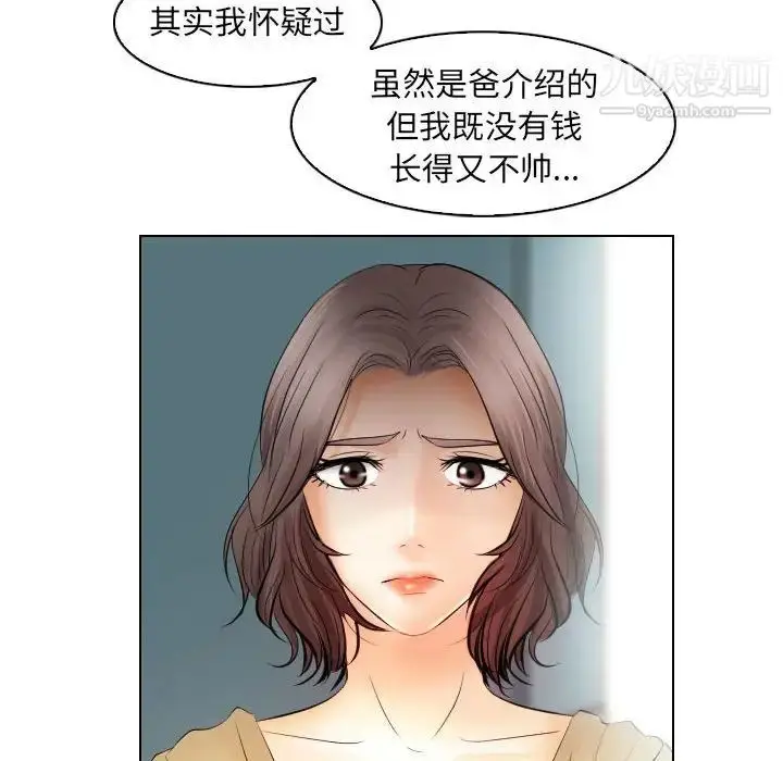 漫画《歧途》第31话第48张图