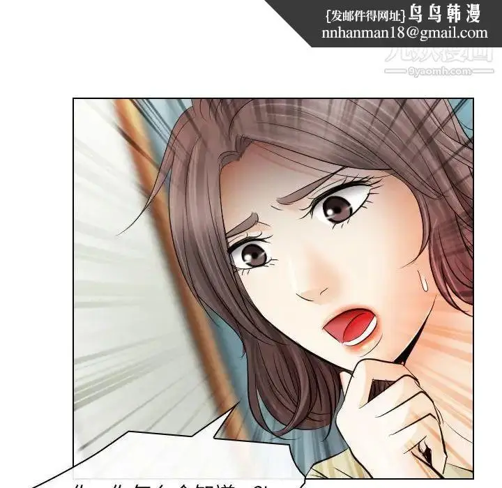 漫画《歧途》第31话第52张图