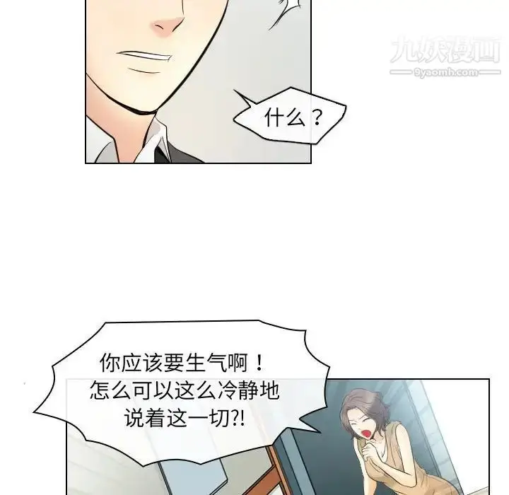 漫画《歧途》第31话第56张图