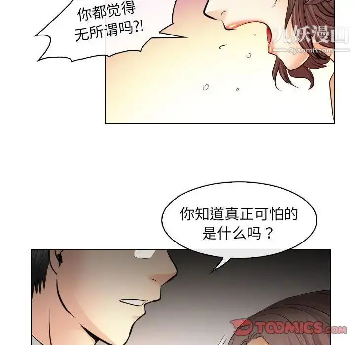 漫画《歧途》第31话第58张图